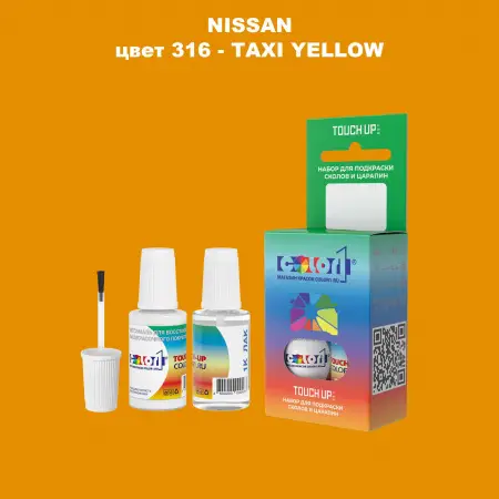 Краска для сколов во флаконе с кисточкой NISSAN, цвет 316 - TAXI YELLOW