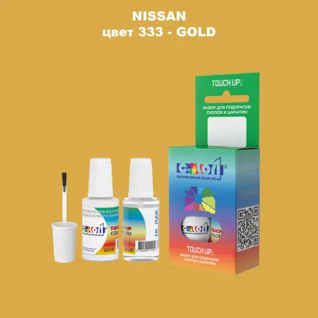 Краска для сколов во флаконе с кисточкой NISSAN, цвет 333 - GOLD