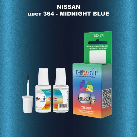 Краска для сколов во флаконе с кисточкой NISSAN, цвет 364 - MIDNIGHT BLUE