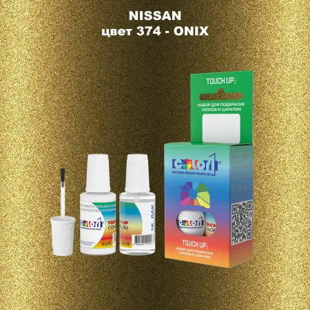 Краска для сколов во флаконе с кисточкой NISSAN, цвет 374 - ONIX