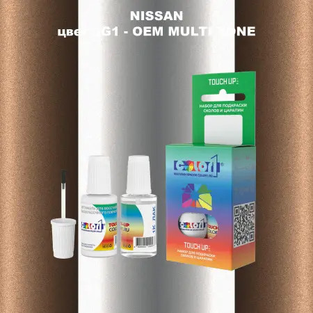 Краска для сколов во флаконе с кисточкой NISSAN, цвет 3G1 - 2-х цветное покрытие