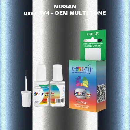 Краска для сколов во флаконе с кисточкой NISSAN, цвет 3V4 - 2-х цветное покрытие