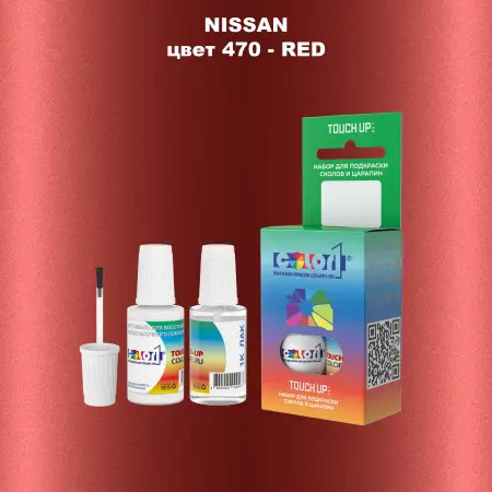 Краска для сколов во флаконе с кисточкой NISSAN, цвет 470 - RED