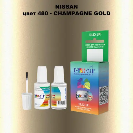 Краска для сколов во флаконе с кисточкой NISSAN, цвет 480 - CHAMPAGNE GOLD