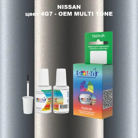 Краска для сколов во флаконе с кисточкой NISSAN, цвет 4G7 - 2-х цветное покрытие