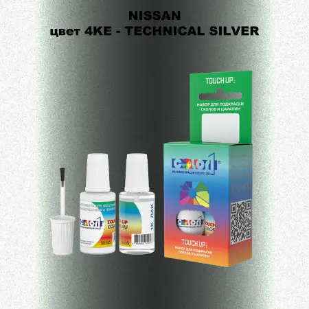 Краска для сколов во флаконе с кисточкой NISSAN, цвет 4KE - TECHNICAL SILVER