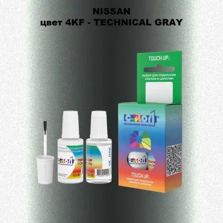 Краска для сколов во флаконе с кисточкой NISSAN, цвет 4KF - TECHNICAL GRAY