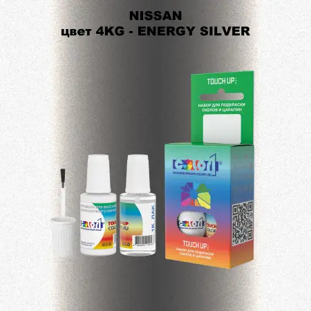 Краска для сколов во флаконе с кисточкой NISSAN, цвет 4KG - ENERGY SILVER