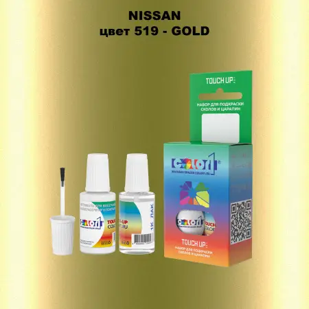 Краска для сколов во флаконе с кисточкой NISSAN, цвет 519 - GOLD