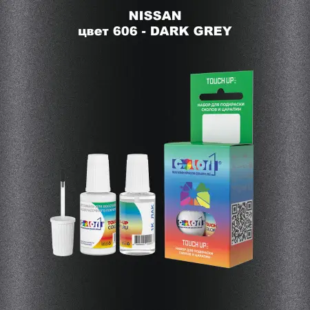 Краска для сколов во флаконе с кисточкой NISSAN, цвет 606 - DARK GREY