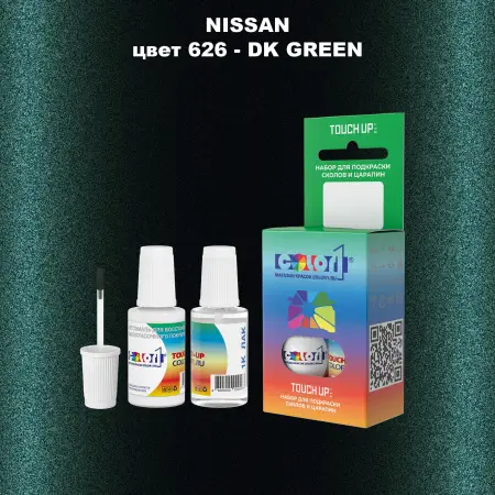 Краска для сколов во флаконе с кисточкой NISSAN, цвет 626 - DK GREEN