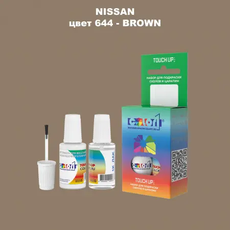 Краска для сколов во флаконе с кисточкой NISSAN, цвет 644 - BROWN