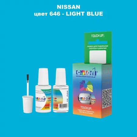 Краска для сколов во флаконе с кисточкой NISSAN, цвет 646 - LIGHT BLUE