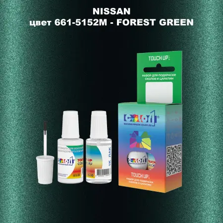 Краска для сколов во флаконе с кисточкой NISSAN, цвет 661-5152M - FOREST GREEN