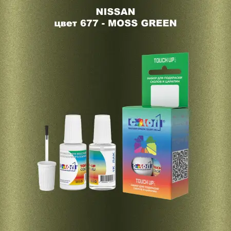 Краска для сколов во флаконе с кисточкой NISSAN, цвет 677 - MOSS GREEN