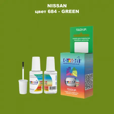 Краска для сколов во флаконе с кисточкой NISSAN, цвет 684 - GREEN