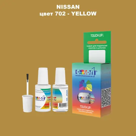 Краска для сколов во флаконе с кисточкой NISSAN, цвет 702 - YELLOW