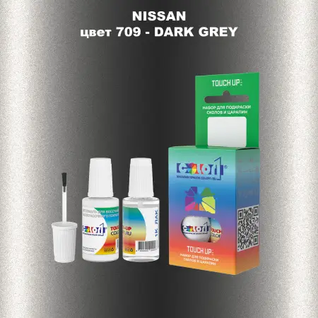 Краска для сколов во флаконе с кисточкой NISSAN, цвет 709 - DARK GREY