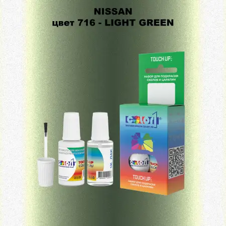 Краска для сколов во флаконе с кисточкой NISSAN, цвет 716 - LIGHT GREEN
