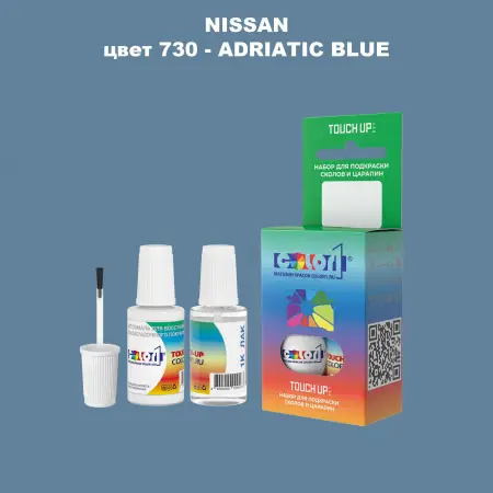 Краска для сколов во флаконе с кисточкой NISSAN, цвет 730 - ADRIATIC BLUE