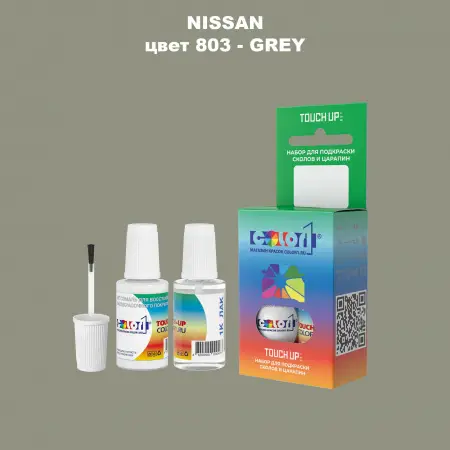 Краска для сколов во флаконе с кисточкой NISSAN, цвет 803 - GREY
