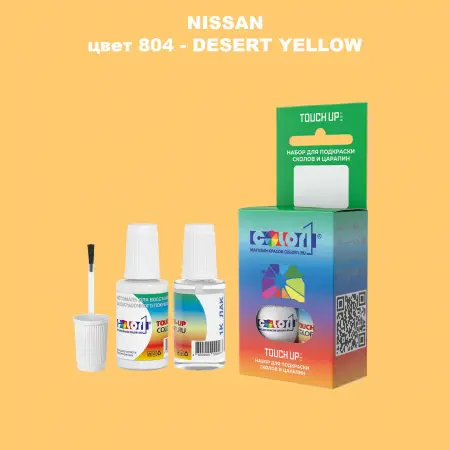 Краска для сколов во флаконе с кисточкой NISSAN, цвет 804 - DESERT YELLOW