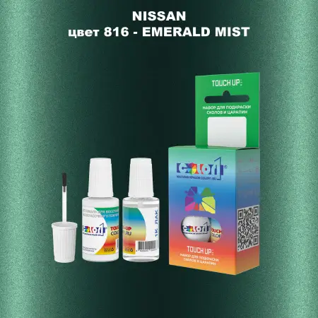 Краска для сколов во флаконе с кисточкой NISSAN, цвет 816 - EMERALD MIST