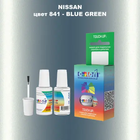 Краска для сколов во флаконе с кисточкой NISSAN, цвет 841 - BLUE GREEN