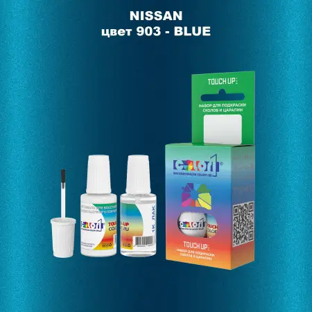 Краска для сколов во флаконе с кисточкой NISSAN, цвет 903 - BLUE