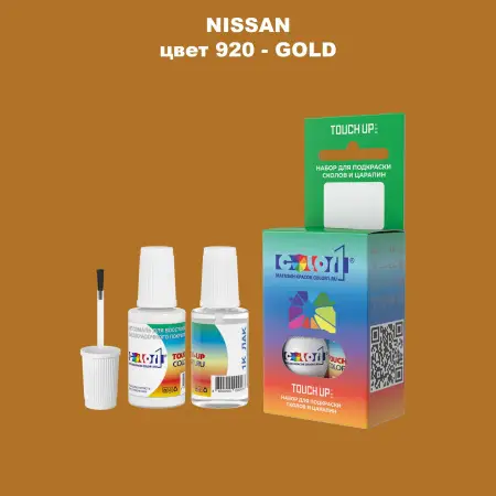 Краска для сколов во флаконе с кисточкой NISSAN, цвет 920 - GOLD