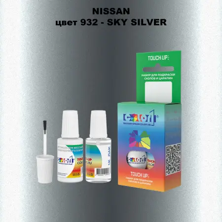Краска для сколов во флаконе с кисточкой NISSAN, цвет 932 - SKY SILVER