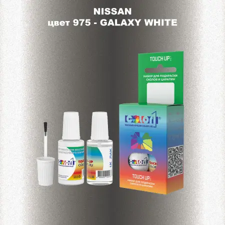 Краска для сколов во флаконе с кисточкой NISSAN, цвет 975 - GALAXY WHITE