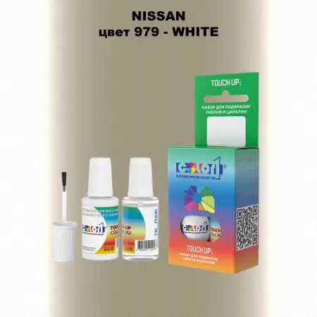 Краска для сколов во флаконе с кисточкой NISSAN, цвет 979 - WHITE