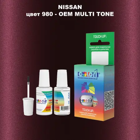 Краска для сколов во флаконе с кисточкой NISSAN, цвет 980 - 2-х цветное покрытие