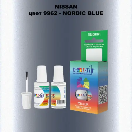 Краска для сколов во флаконе с кисточкой NISSAN, цвет 9962 - NORDIC BLUE