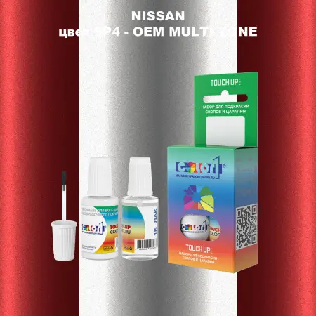 Краска для сколов во флаконе с кисточкой NISSAN, цвет 9P4 - 2-х цветное покрытие