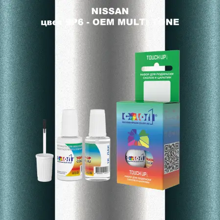 Краска для сколов во флаконе с кисточкой NISSAN, цвет 9P6 - 2-х цветное покрытие