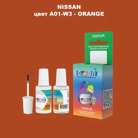 Краска для сколов во флаконе с кисточкой NISSAN, цвет A01-W3 - ORANGE