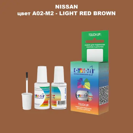 Краска для сколов во флаконе с кисточкой NISSAN, цвет A02-M2 - LIGHT RED BROWN