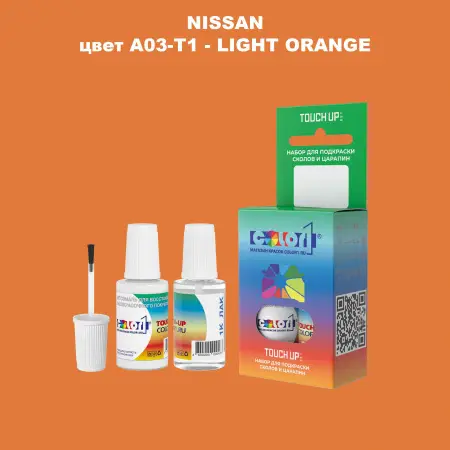 Краска для сколов во флаконе с кисточкой NISSAN, цвет A03-T1 - LIGHT ORANGE