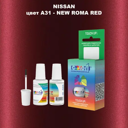 Краска для сколов во флаконе с кисточкой NISSAN, цвет A31 - NEW ROMA RED