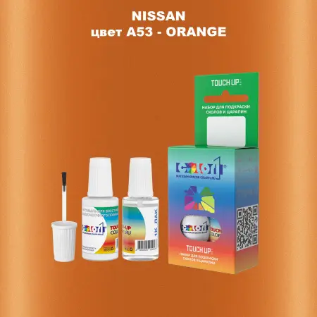 Краска для сколов во флаконе с кисточкой NISSAN, цвет A53 - ORANGE