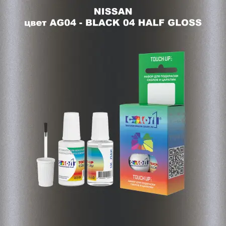 Краска для сколов во флаконе с кисточкой NISSAN, цвет AG04 - BLACK 04 HALF GLOSS