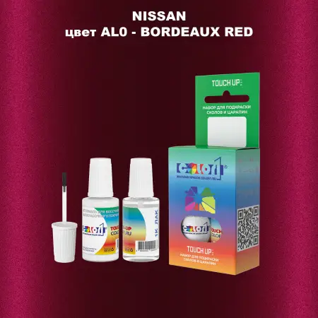 Краска для сколов во флаконе с кисточкой NISSAN, цвет AL0 - BORDEAUX RED