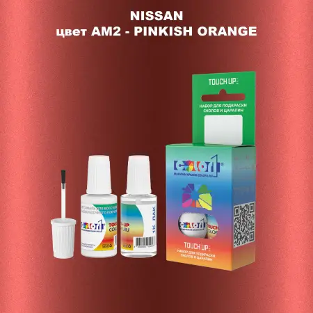 Краска для сколов во флаконе с кисточкой NISSAN, цвет AM2 - PINKISH ORANGE