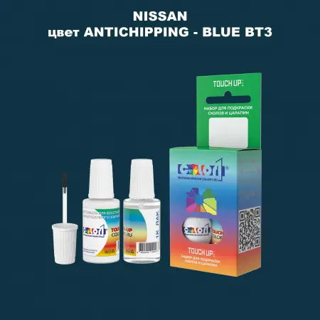 Краска для сколов во флаконе с кисточкой NISSAN, цвет ANTICHIPPING - BLUE BT3