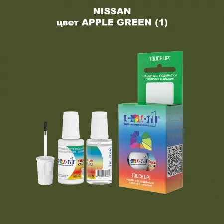 Краска для сколов во флаконе с кисточкой NISSAN, цвет - APPLE GREEN (1)