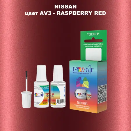 Краска для сколов во флаконе с кисточкой NISSAN, цвет AV3 - RASPBERRY RED