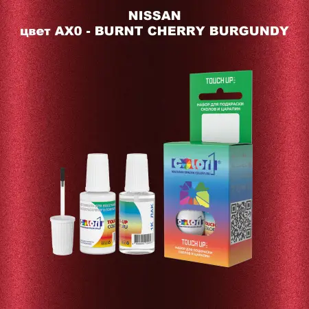 Краска для сколов во флаконе с кисточкой NISSAN, цвет AX0 - BURNT CHERRY BURGUNDY