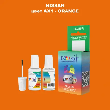 Краска для сколов во флаконе с кисточкой NISSAN, цвет AX1 - ORANGE